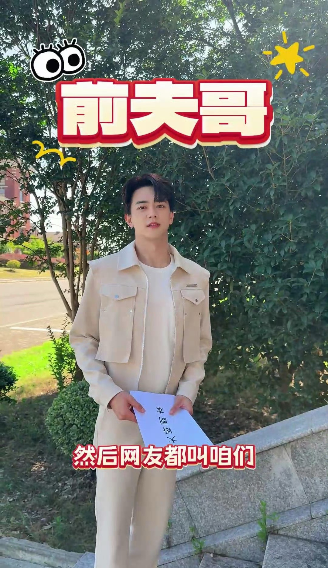 #前夫哥 伴侣优先同事靠边#看到这个话 题 刚好我有一个问题！二选一！请问大家！