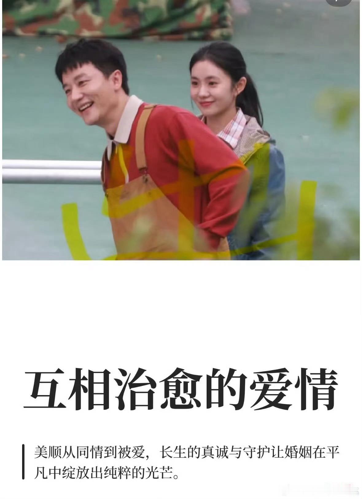 美顺与长生官宣阵容终于等到美顺与长生官宣演员阵容了黄轩和刘浩存两个人看起来毫无联