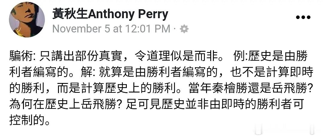 如果是黄秋生那就不意外了，他很喜欢“表达”一些自认为很正确的观点博主被某香港影帝