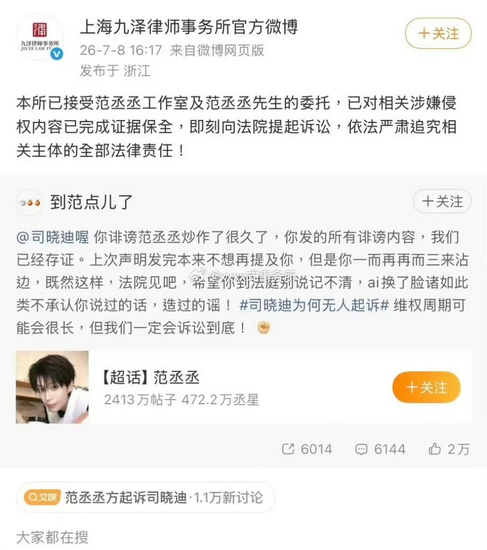 敢告本人 说明范丞丞没问题吧 