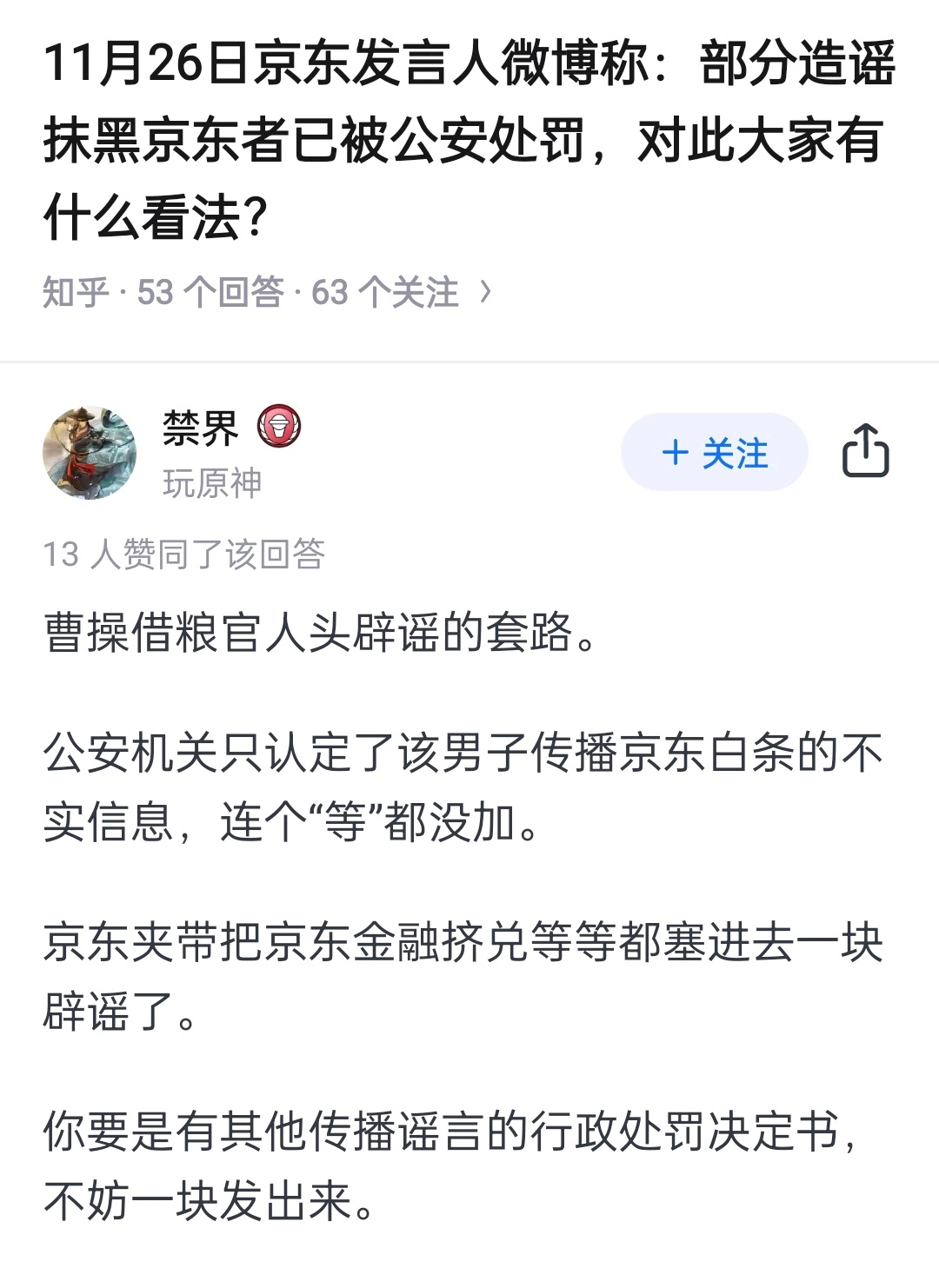 我什么都不知道 