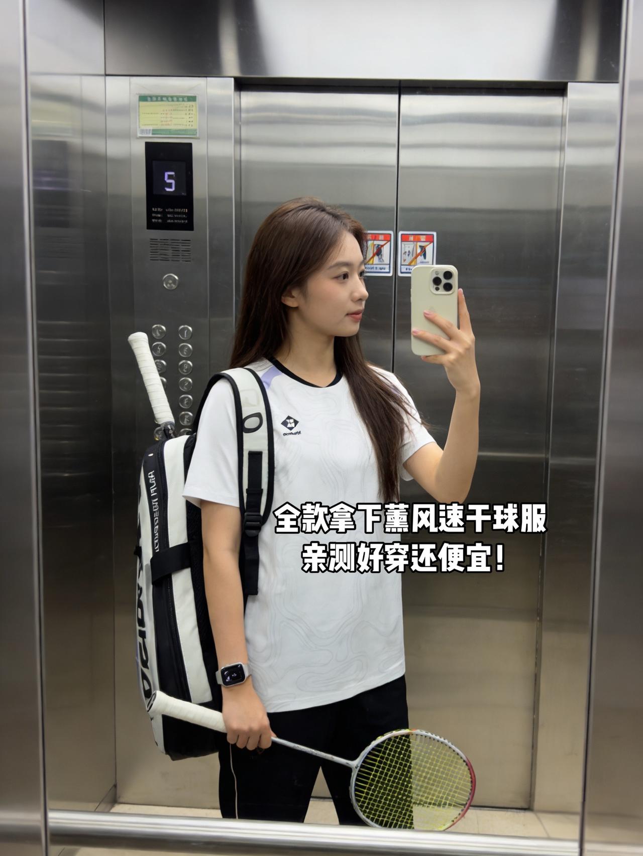 全款拿下薰风速干球服
亲测好穿还便宜！