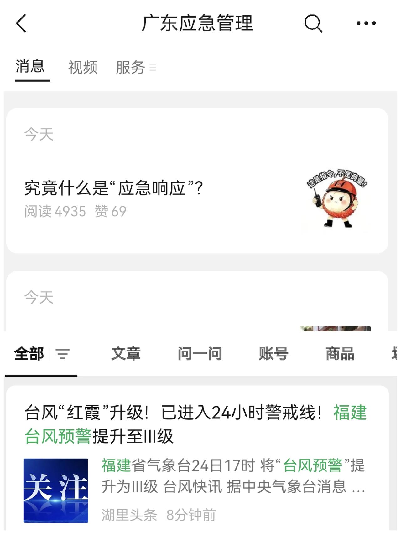 无语，福建升级台风预警太快了[捂脸]，先广东一步把四级预警提升到三级。目前广东还