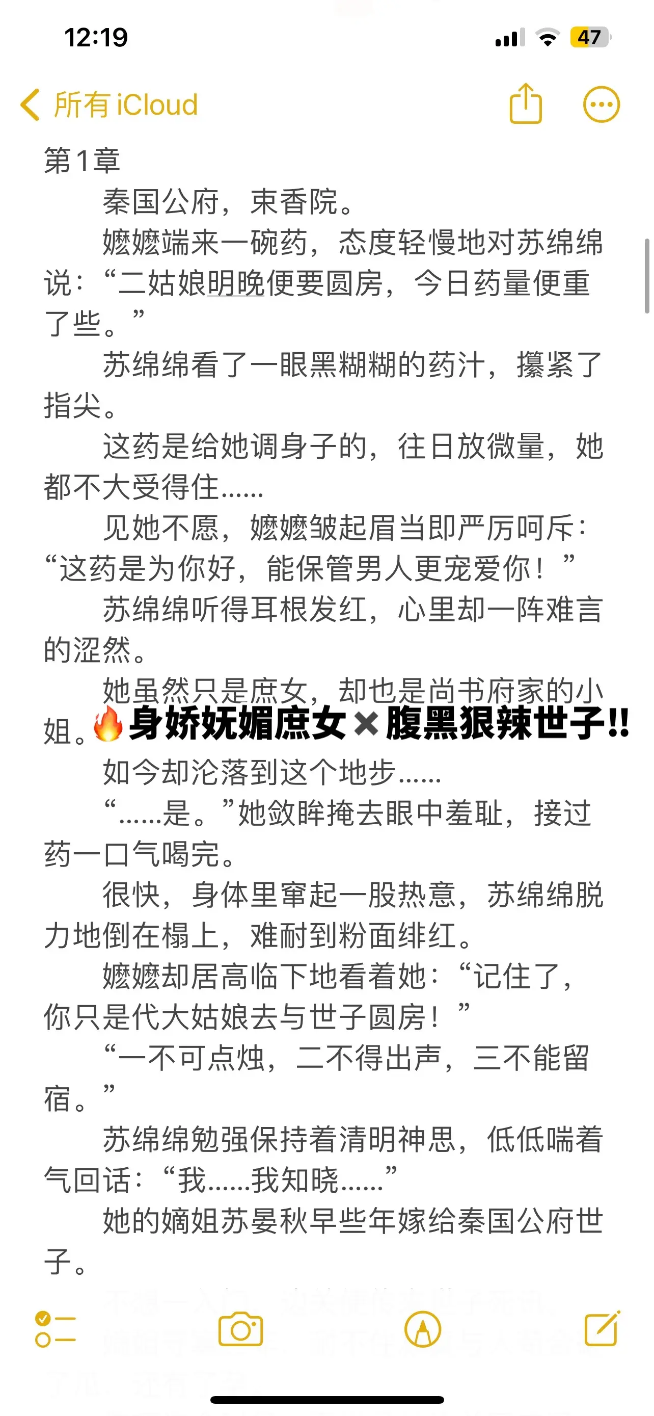古言宅斗复仇梗虐爽文🔥。🎴秦国公府，束香院。嬷嬷端来一碗药，态度轻慢地对苏绵绵说：“二姑娘明晚便要圆房，今日药量便重了些。”她虽然只是庶女，却也是尚书府家的小姐。如今却沦落到这个地步……
🎴嫡姐守寡三年，耐不住寂寞与人苟合破了瓜，还有了孕。偏巧这个时候，秦世子从边关回来了。嫡姐怕丑事暴露，便强逼着她替她承欢，生子……