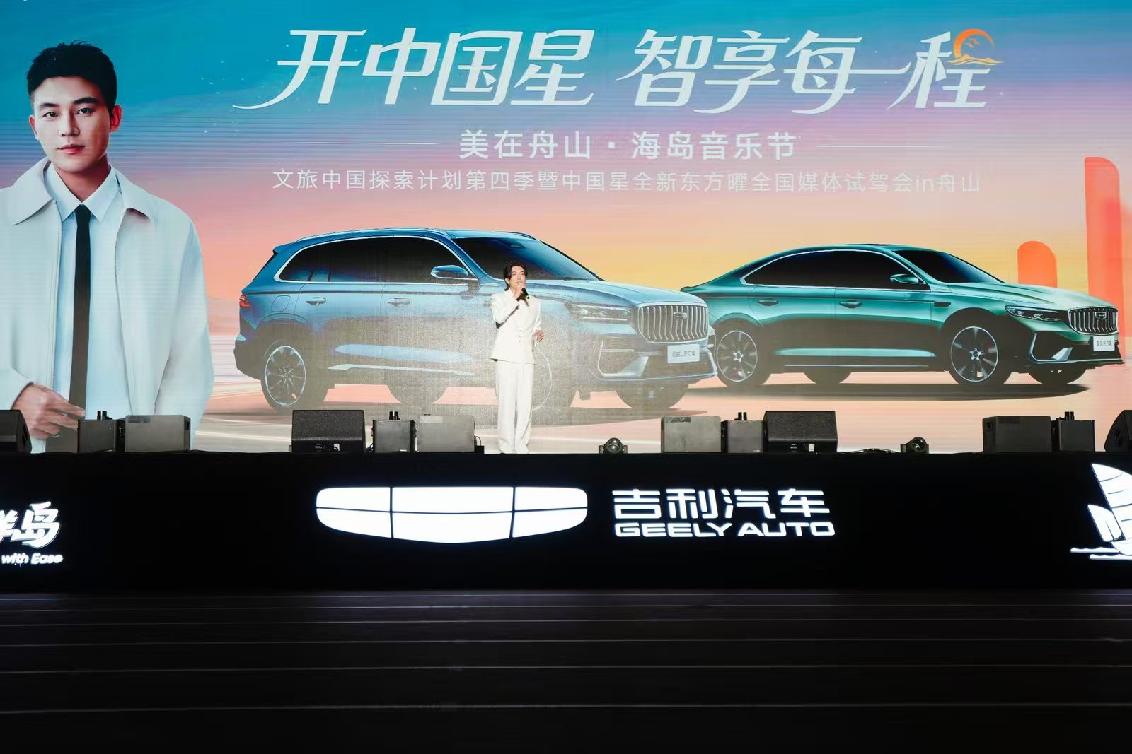 盘点音乐节里的狠人行为吉利中国星×舟山文旅跨界王炸！12.6-9号第四季探索计划