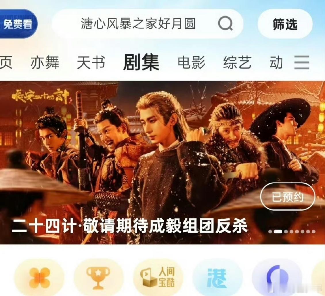 期待成毅组团反杀 内娱权谋剧天花板预定！成毅饰演的谢淮安“文人皮下藏刃”，凭顶级