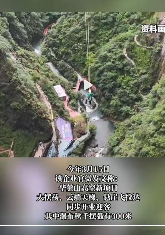 看了那个视频，真的是触目惊心！刚开始还以为是什么蹦极项目，但是觉得不对劲，后来才