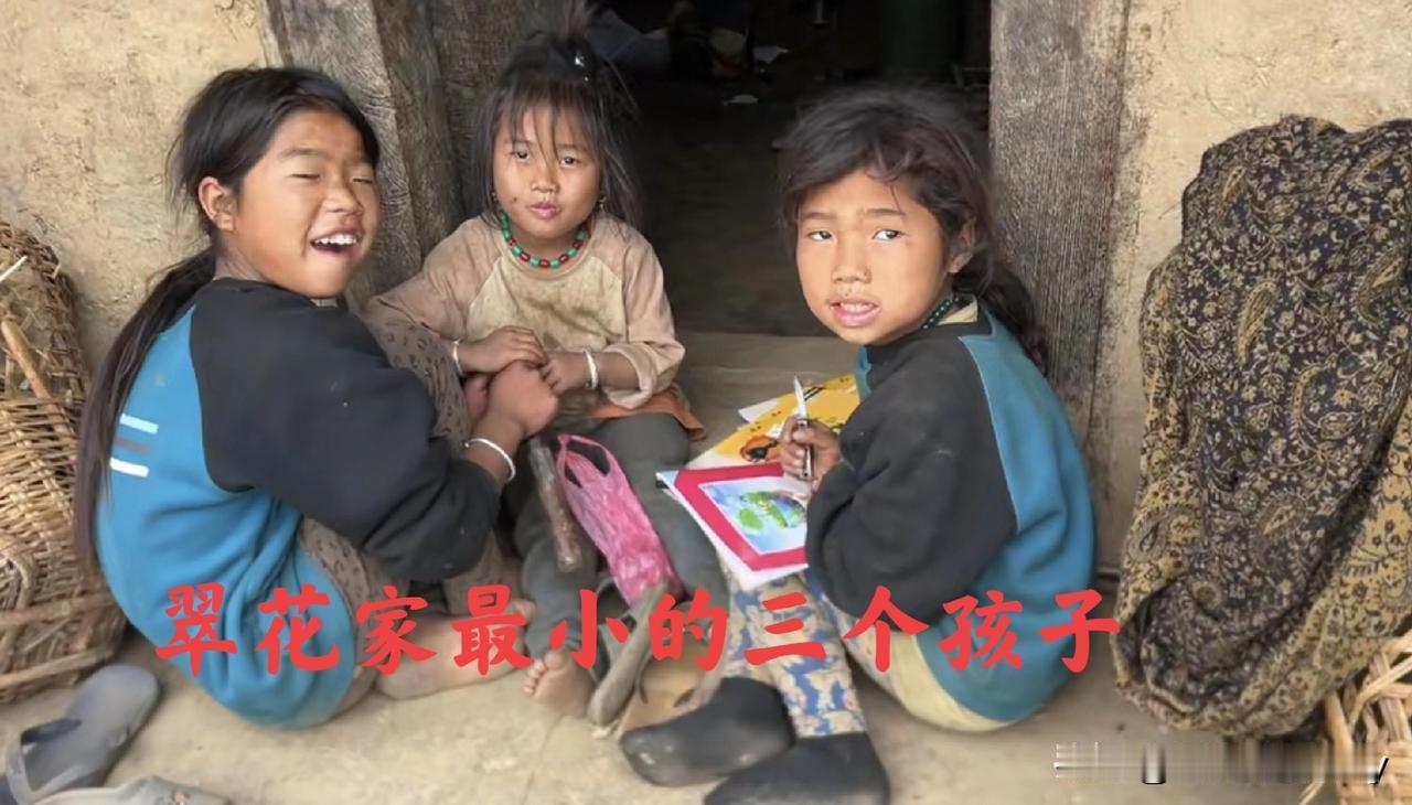 翠花的二女儿在加德满都，和她漂亮的小表姐在同一所学校读书。翠花家现在有三个孩子同