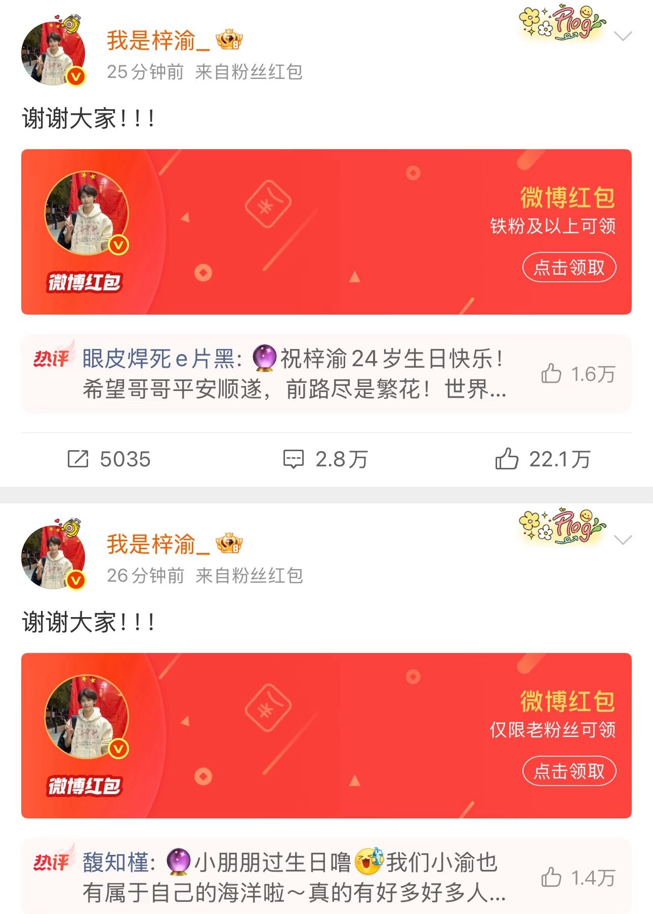 梓渝发了十万红包，我的天啊，抛开别的不说好大方啊