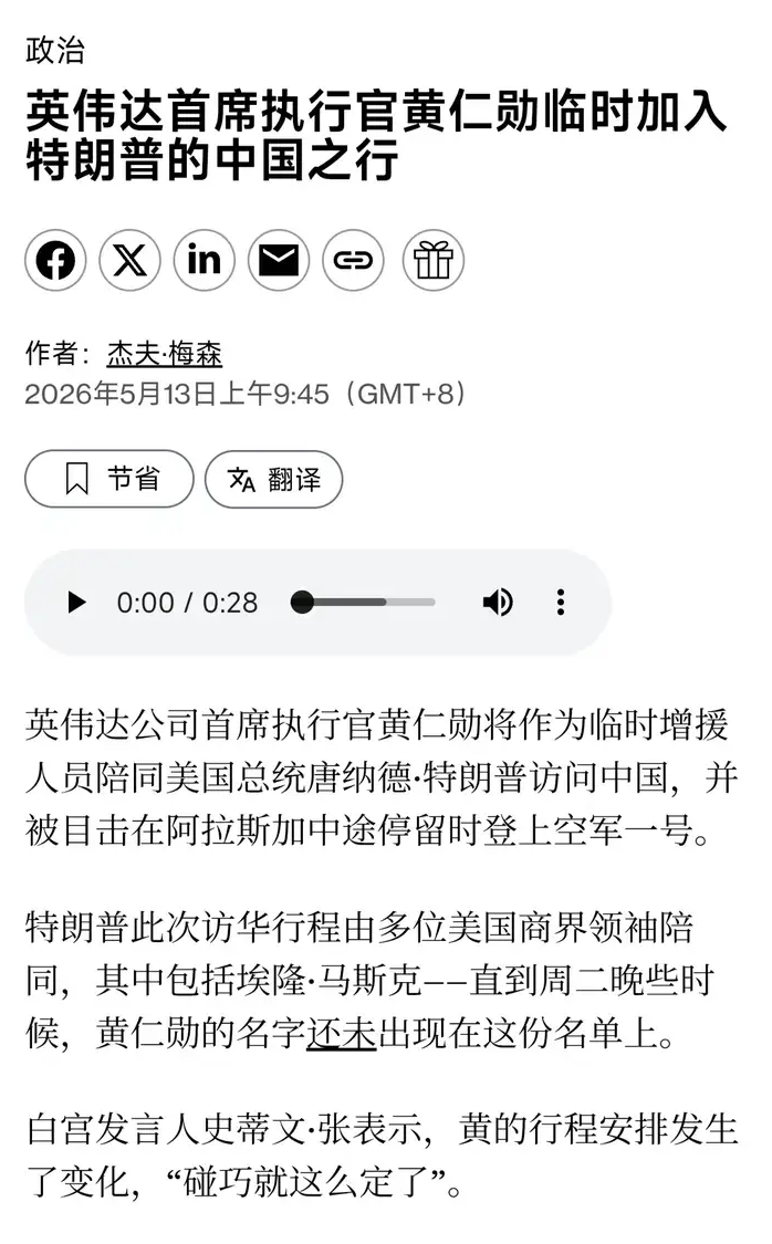 一开始访问名单里没老黄，突然临时加进来你看这不巧了吗？行业观察