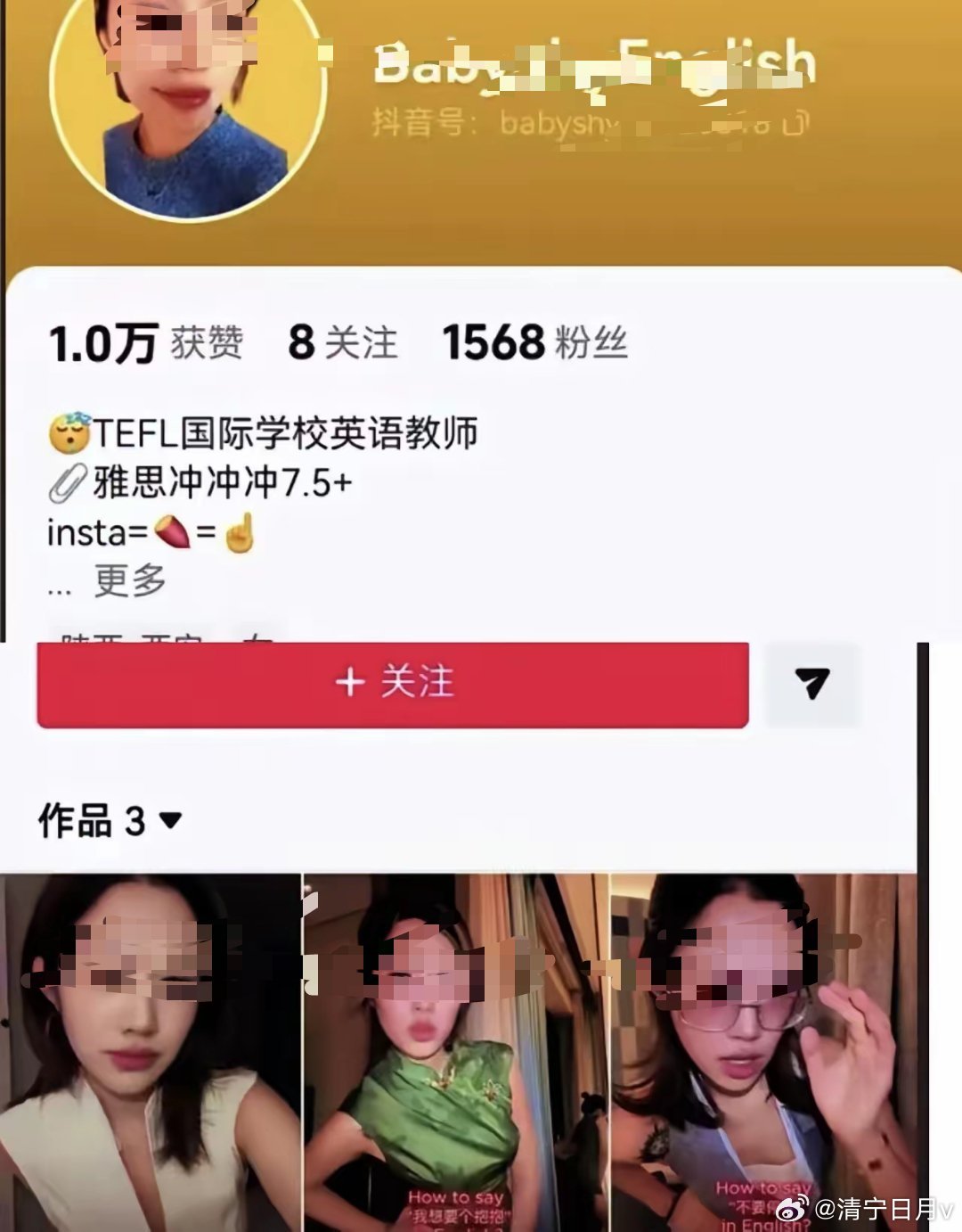 最近比较火的西安麻辣烫女孩，据网友爆料是某国际学校的英语老师，沟通无障碍，从妆容