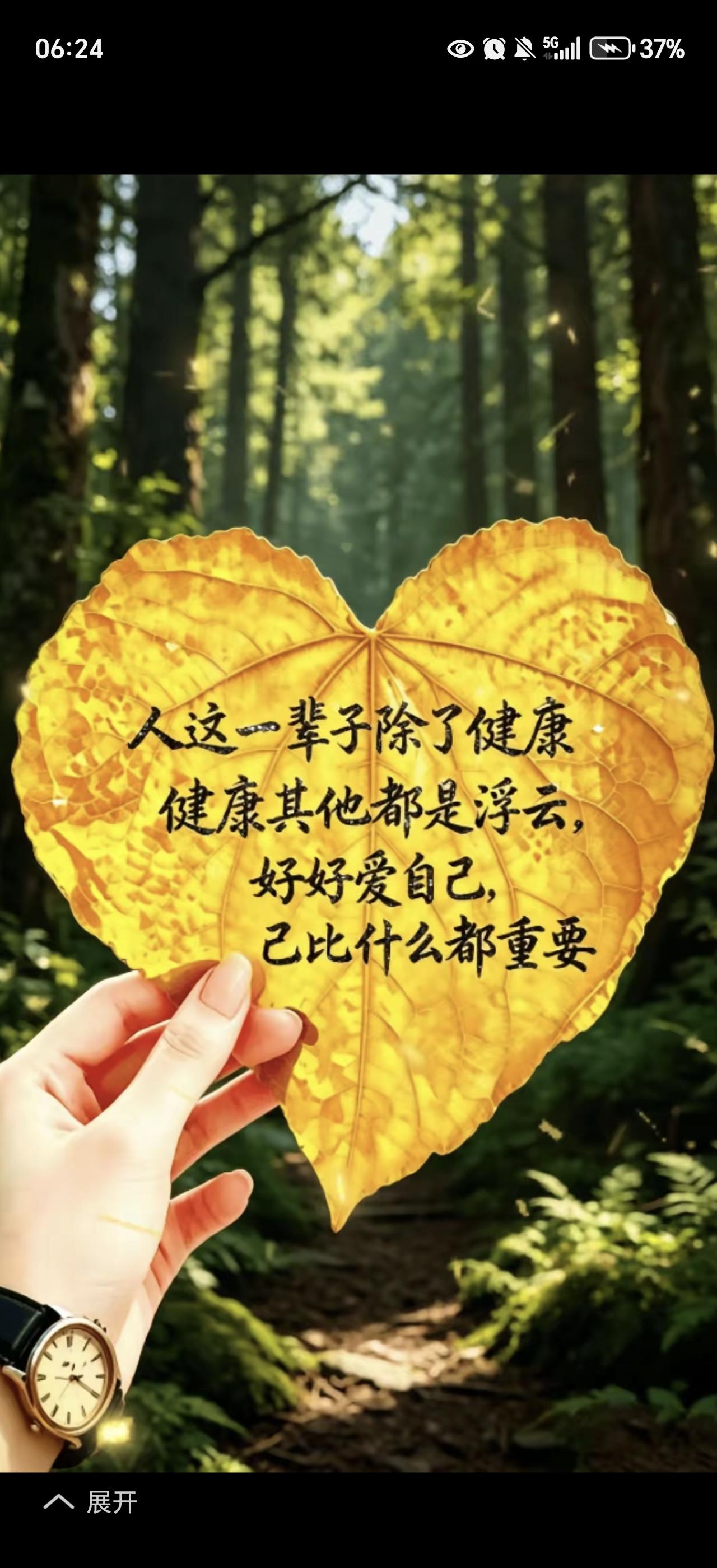 美好时光