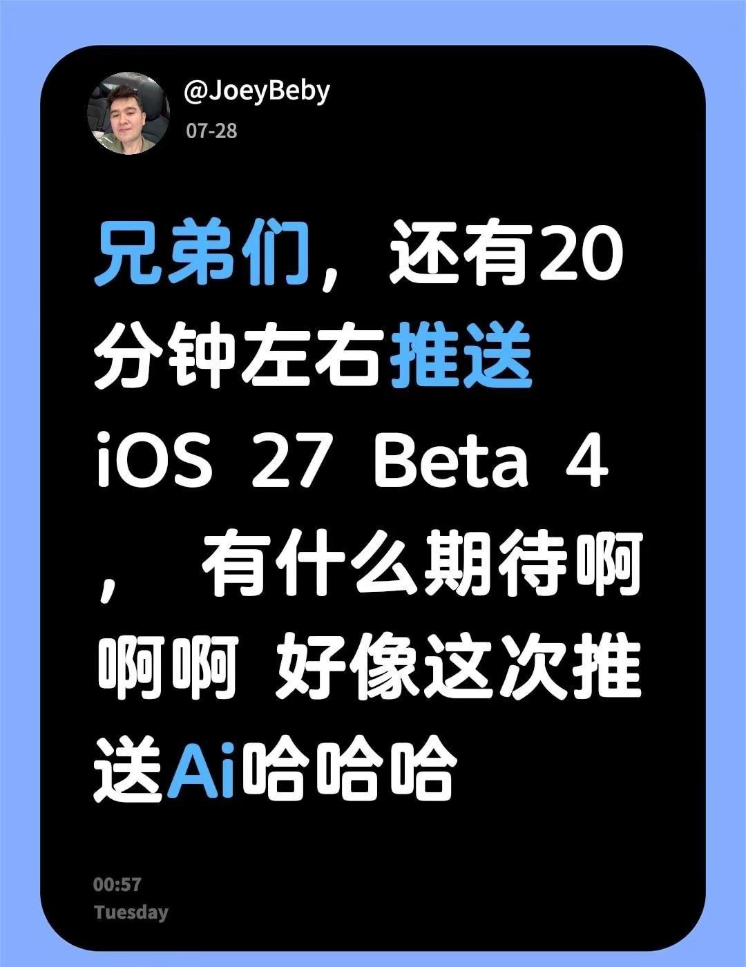 关于ios 27。兄弟们，还有20分钟左右推送iOS 27 Beta 4 ， 有