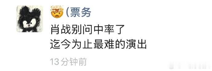 肖战演唱会抢票各凭本事了 谁懂这个含金量！肖战演唱会抢票，说是除高考最公平的一场