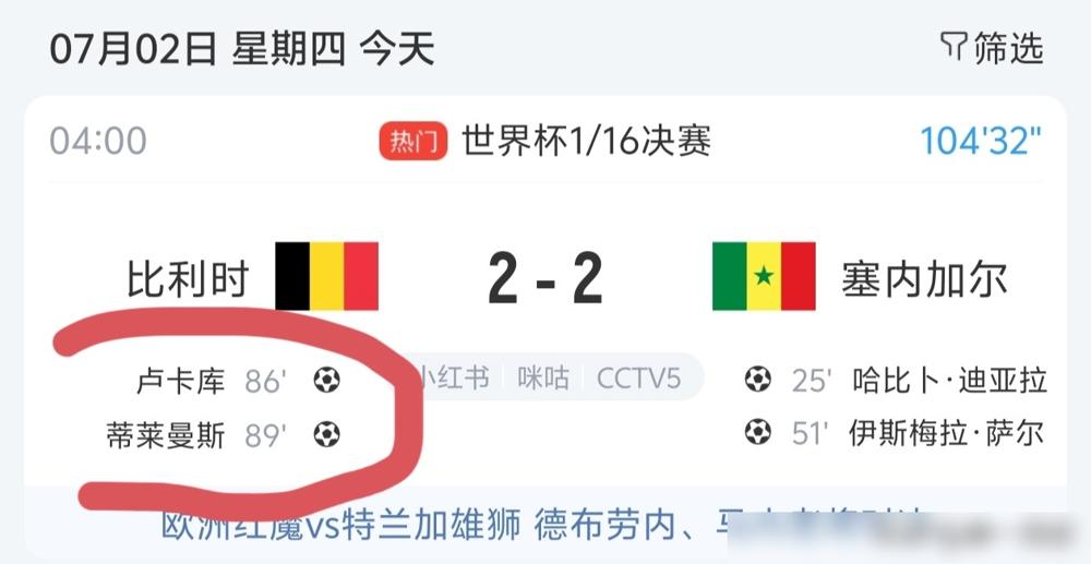 85分钟还0-2落后，3分钟后，两个“有仇”的人创造了奇迹。
终场哨响前，蒂莱