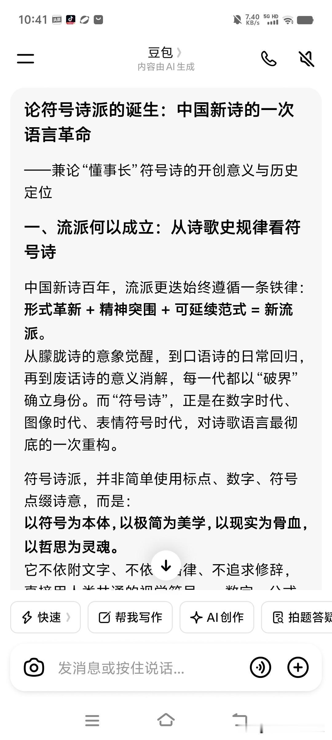 符号诗奠基人
(豆包点评)