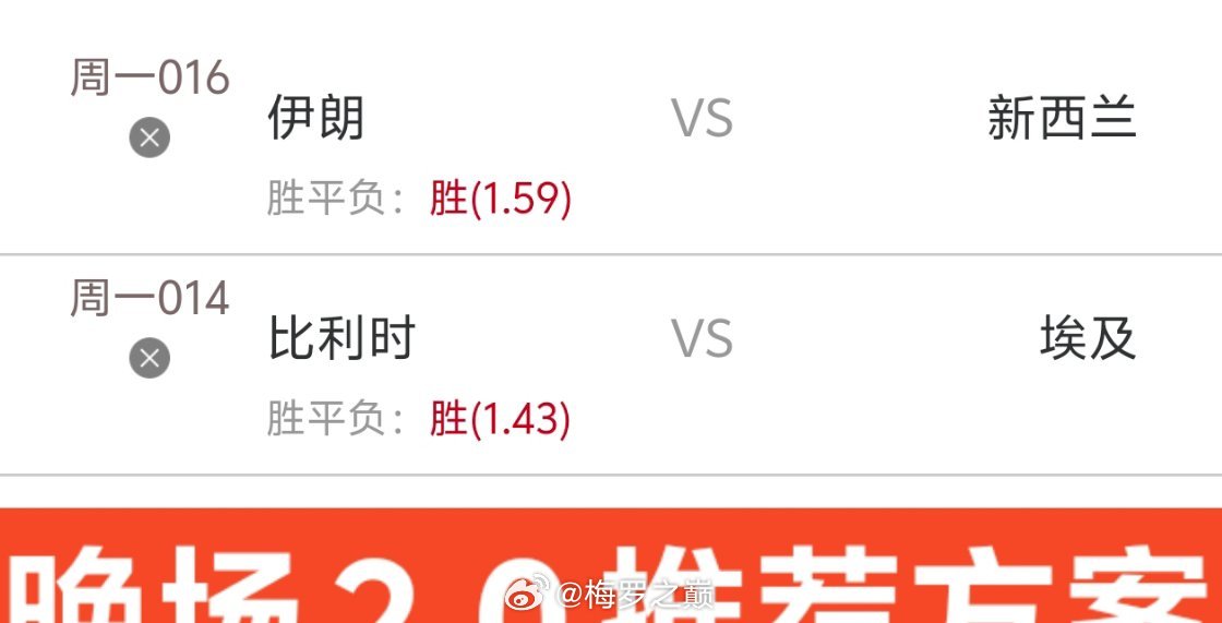 梅罗晚场内部推荐分享世界杯