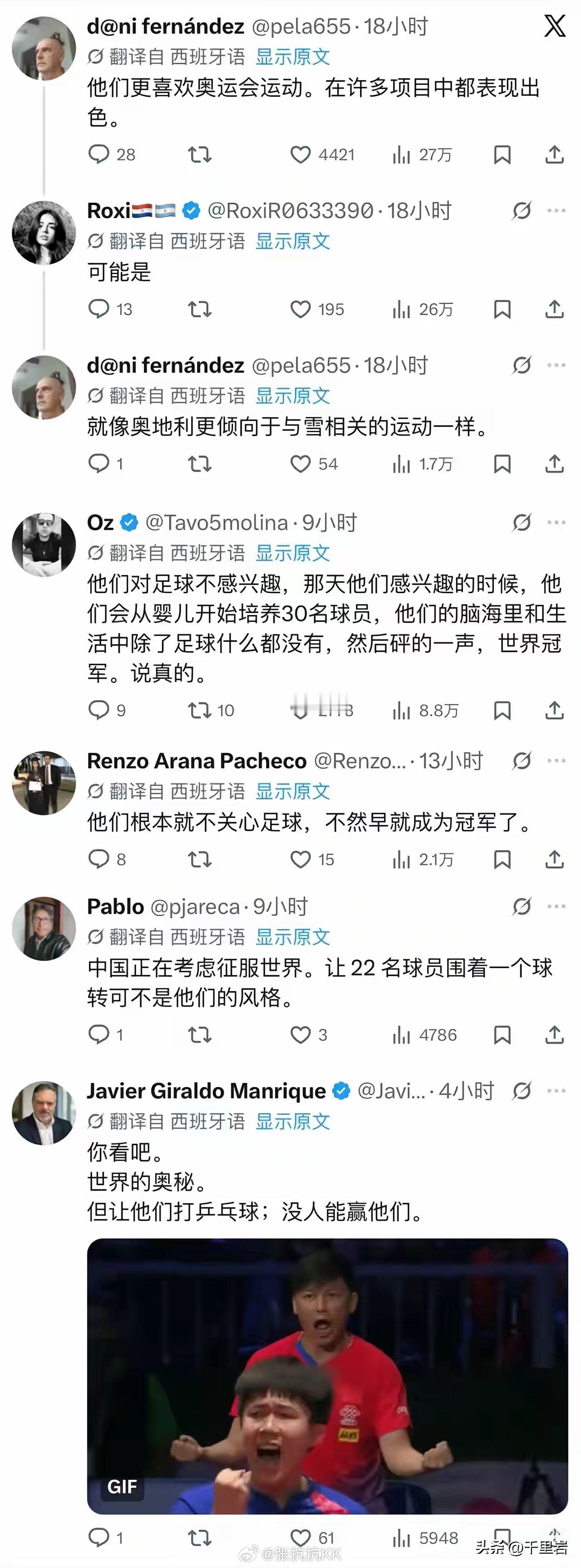 《意林》欧洲版 —— 世界杯足球专栏。“中国人根本就不关心足球，不然早就成为冠军