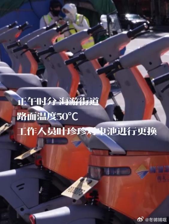 台州摆渡人用汗水守护绿色出行 三伏天里三门共享电单车运维员顶着烈日搬运车辆、更换