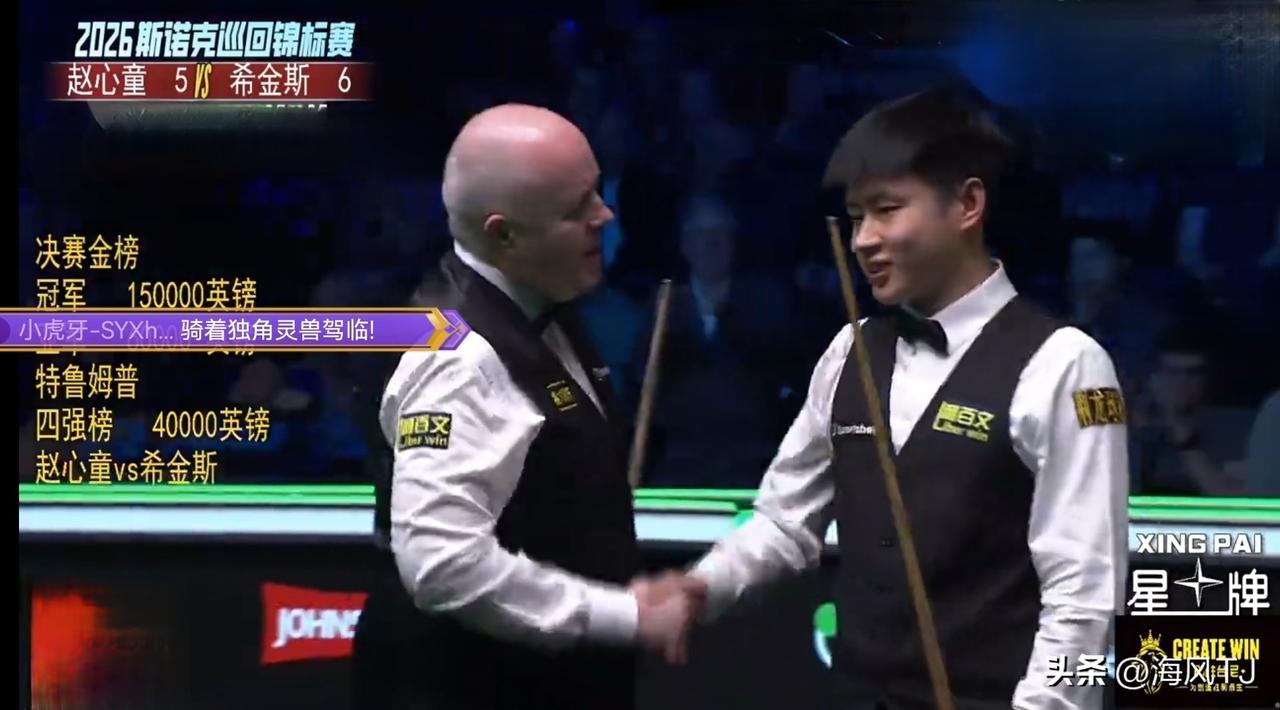 🇨🇳赵心童闯入决赛
     在刚刚结束的2026斯诺克巡回锦标赛半决赛中，