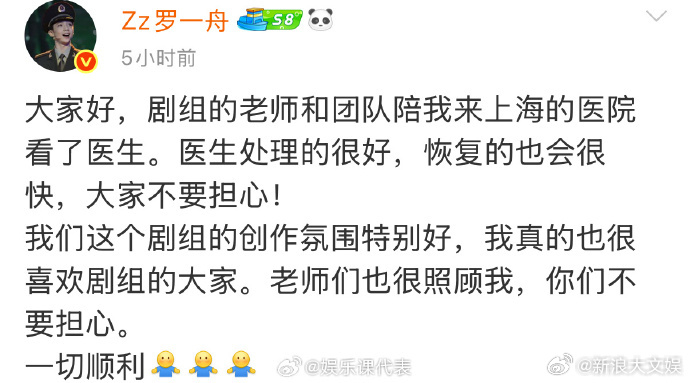 罗一舟发博报平安罗一舟突发意外受伤 罗一舟拍戏过程中突然被道具剑打到，引发关注，