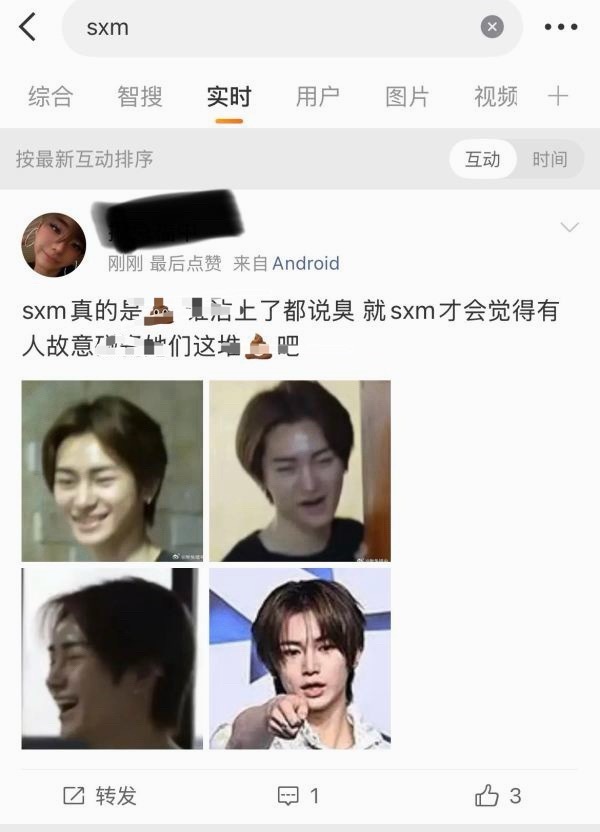 如何看待李相沅fs集体rm周安信fs并刷黒图？ 
