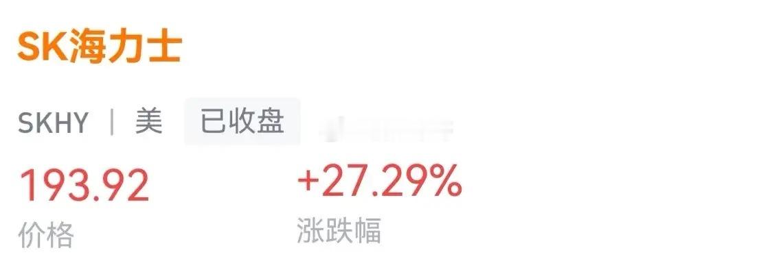 这个世界很荒诞，法国0/2输西班牙，海力士大涨27.29%。韩国那边最近跌的哭爹
