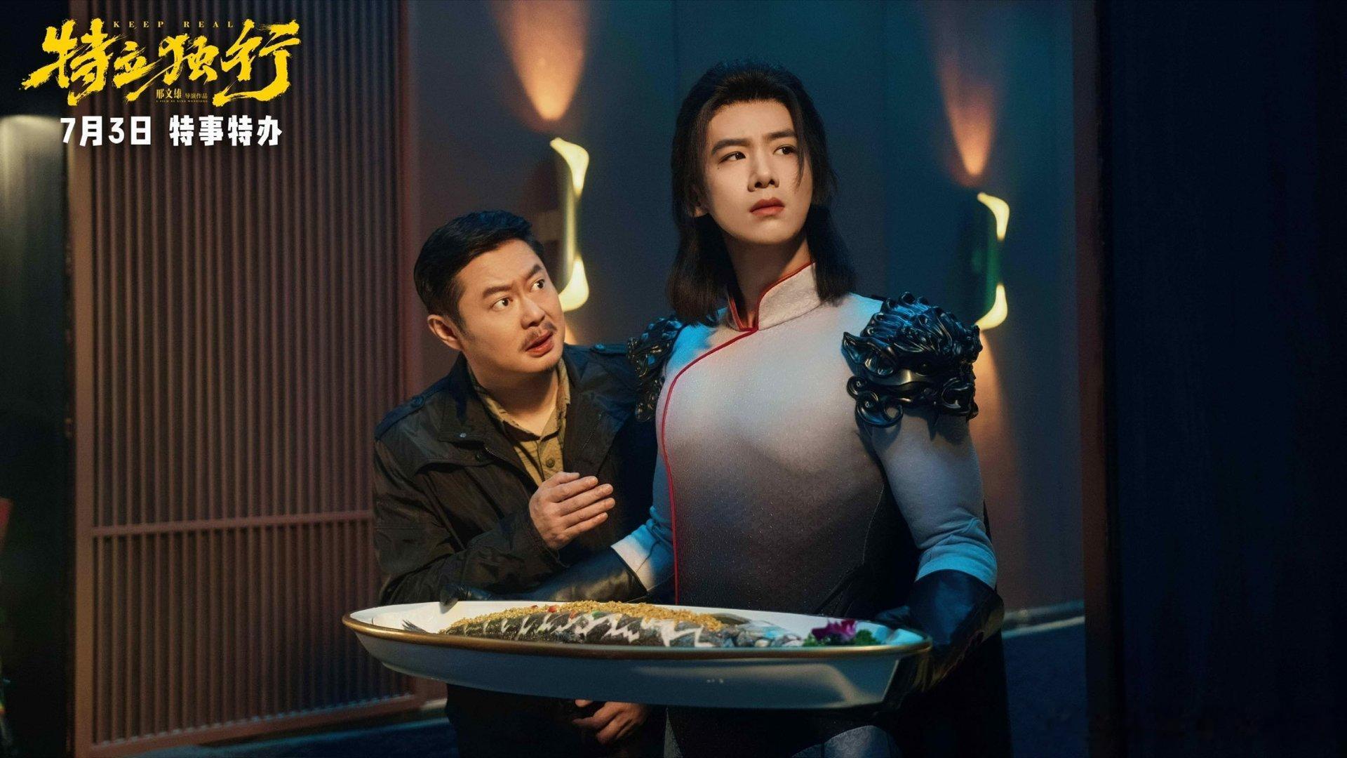 电影特立独行超前点映 白敬亭和魏翔的搭档组合让人十分看好，主角回到家乡之后，要慢