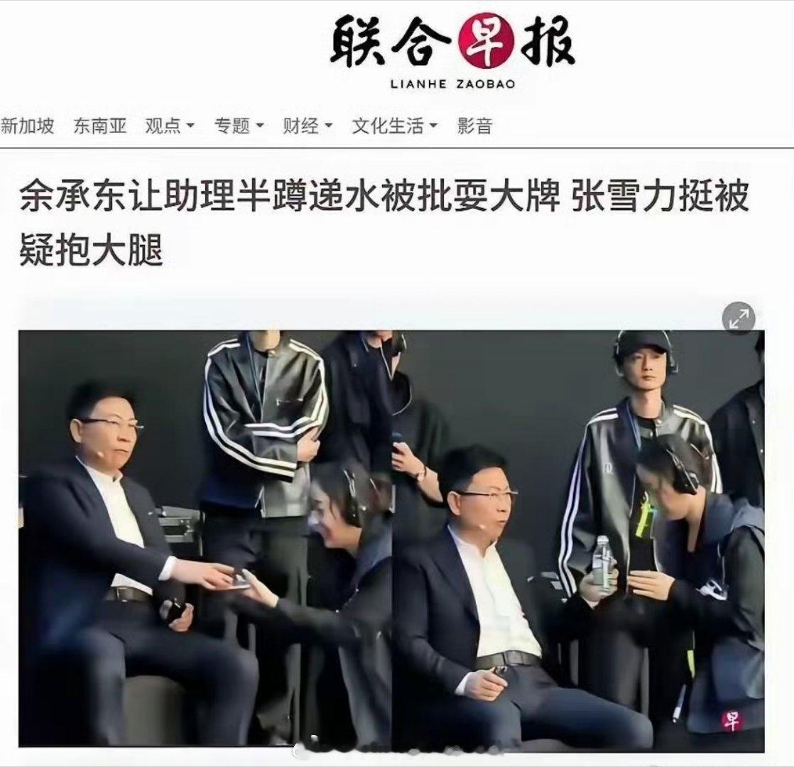 余承东受伤的事没人报道，弯不了腰工作人员帮衬下被说耍大牌…境外的这样也没辙了，国