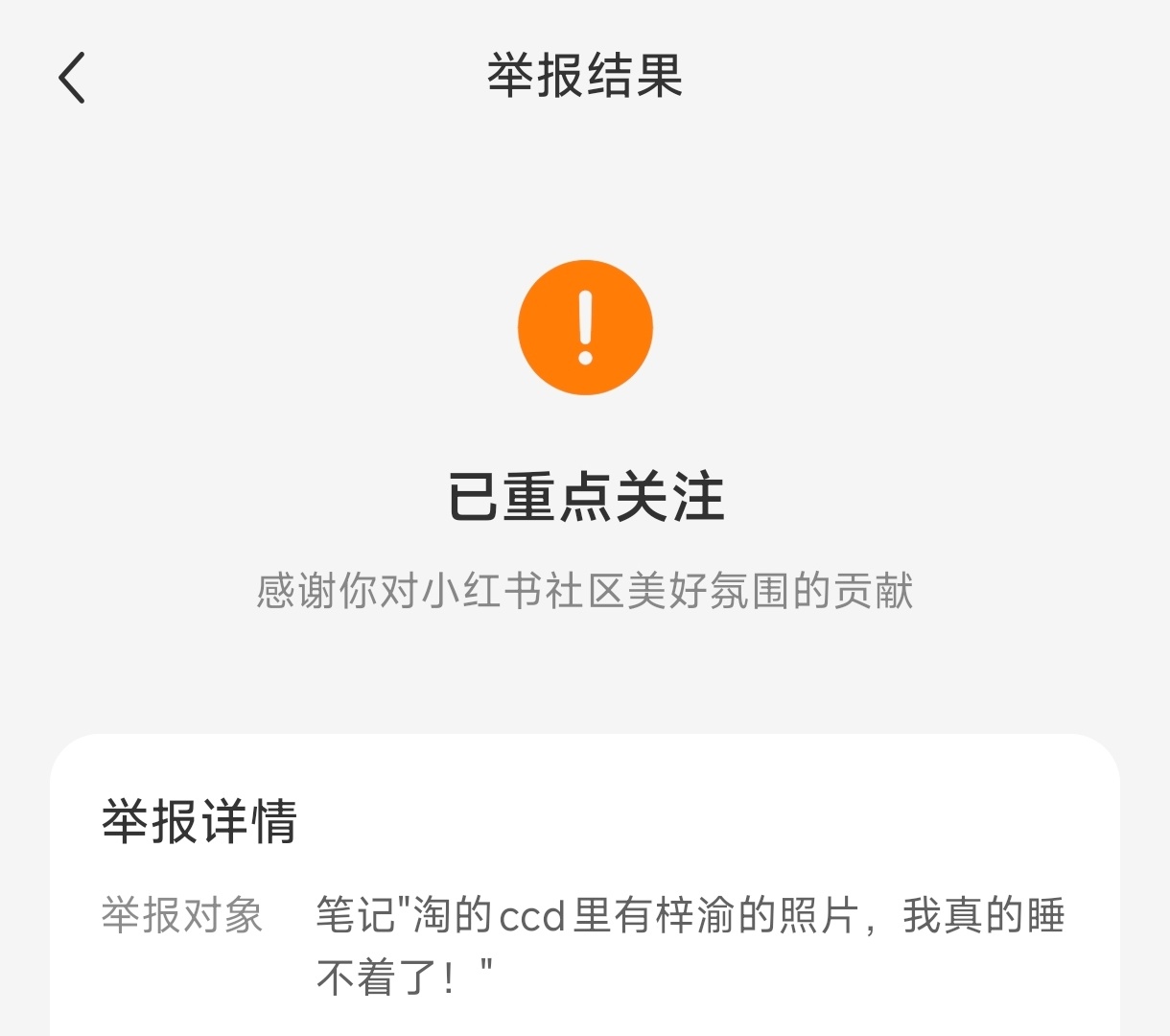 今天ndz的ccd我老天中午刷到就顺手🍊了当时就感觉是在把我当zz顺手的事