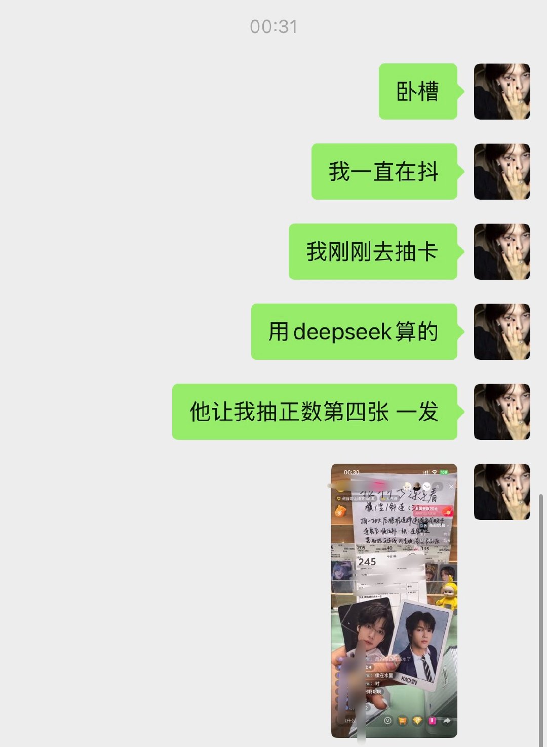 卧槽我一直在抖ds我拥护你一辈子 