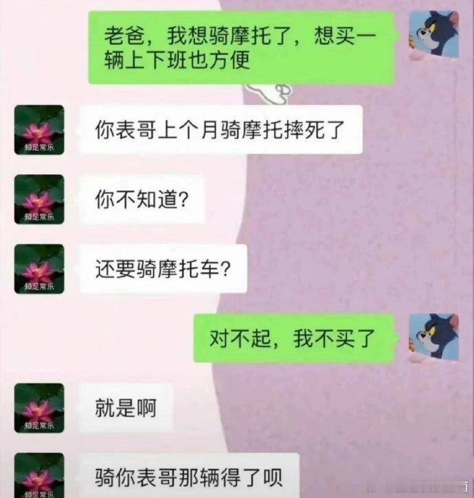 人和人的沟通有的时候根本没有用[允悲] ​​​