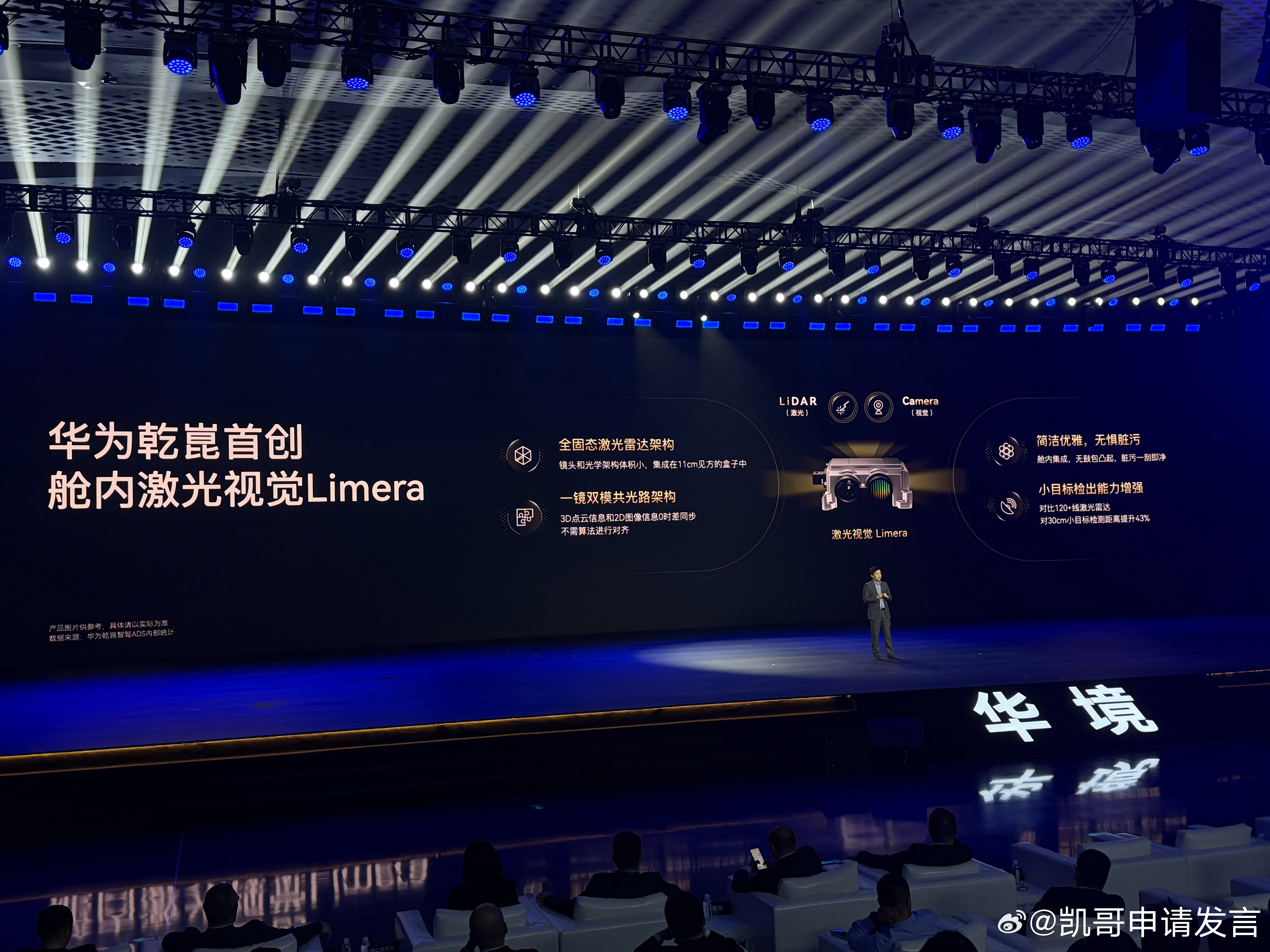 华境S搭载的华为乾崑舱内激光视觉融合Limera还是很有技术含量的，集成化做的很