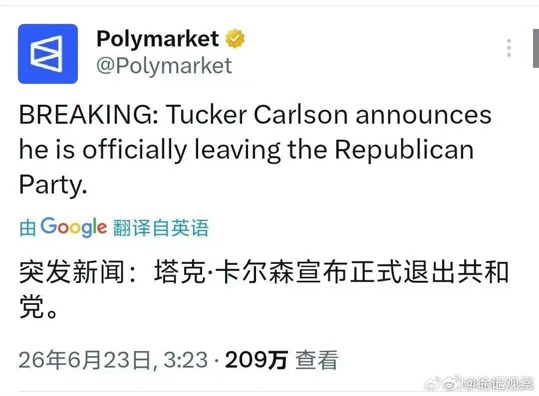 川普误我。卡尔森直接跳船。MAGA运动要开始天父杀天兄了吗 
