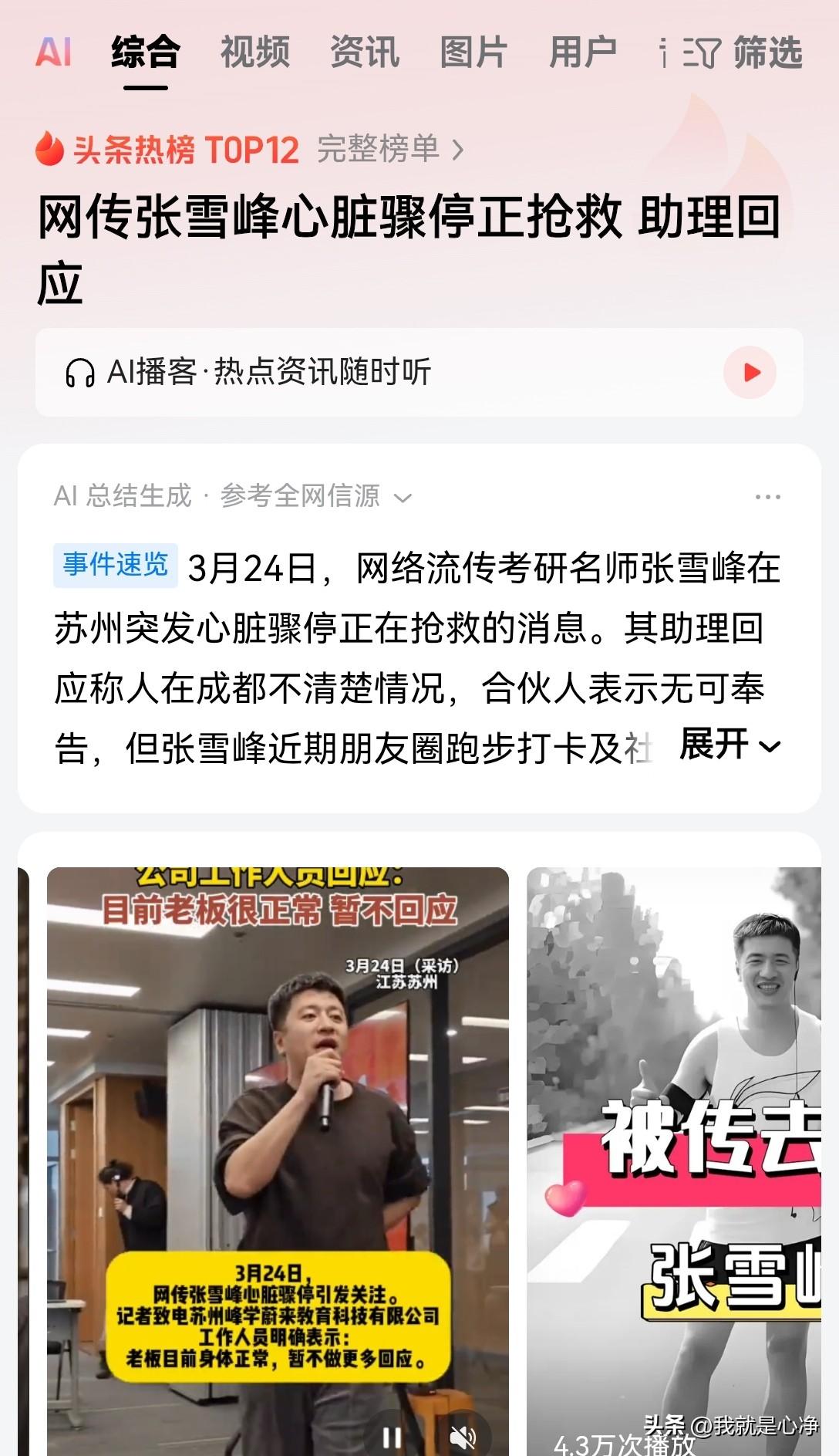 看完了这条消息，我真的不知道要说什么好了
这人还真的不能把自己逼得太狠了，得休息