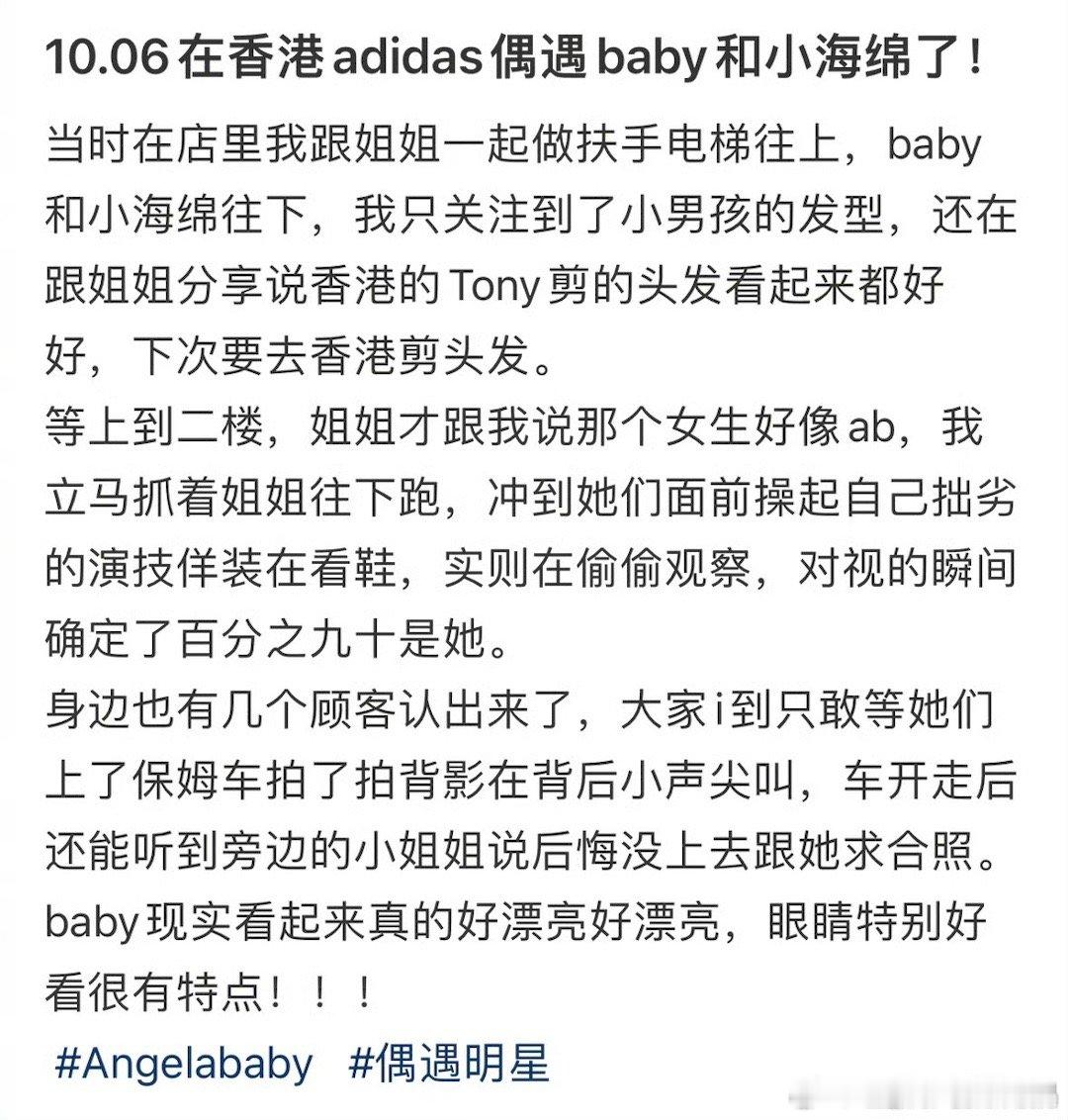 #angelababy又带小海绵出去玩了##Angelababy带小海绵出去玩#