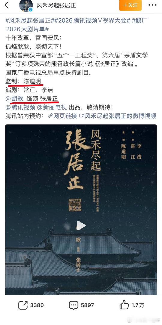 价格没谈拢，压价了呗[doge]曝腾讯退货张居正 ​​​