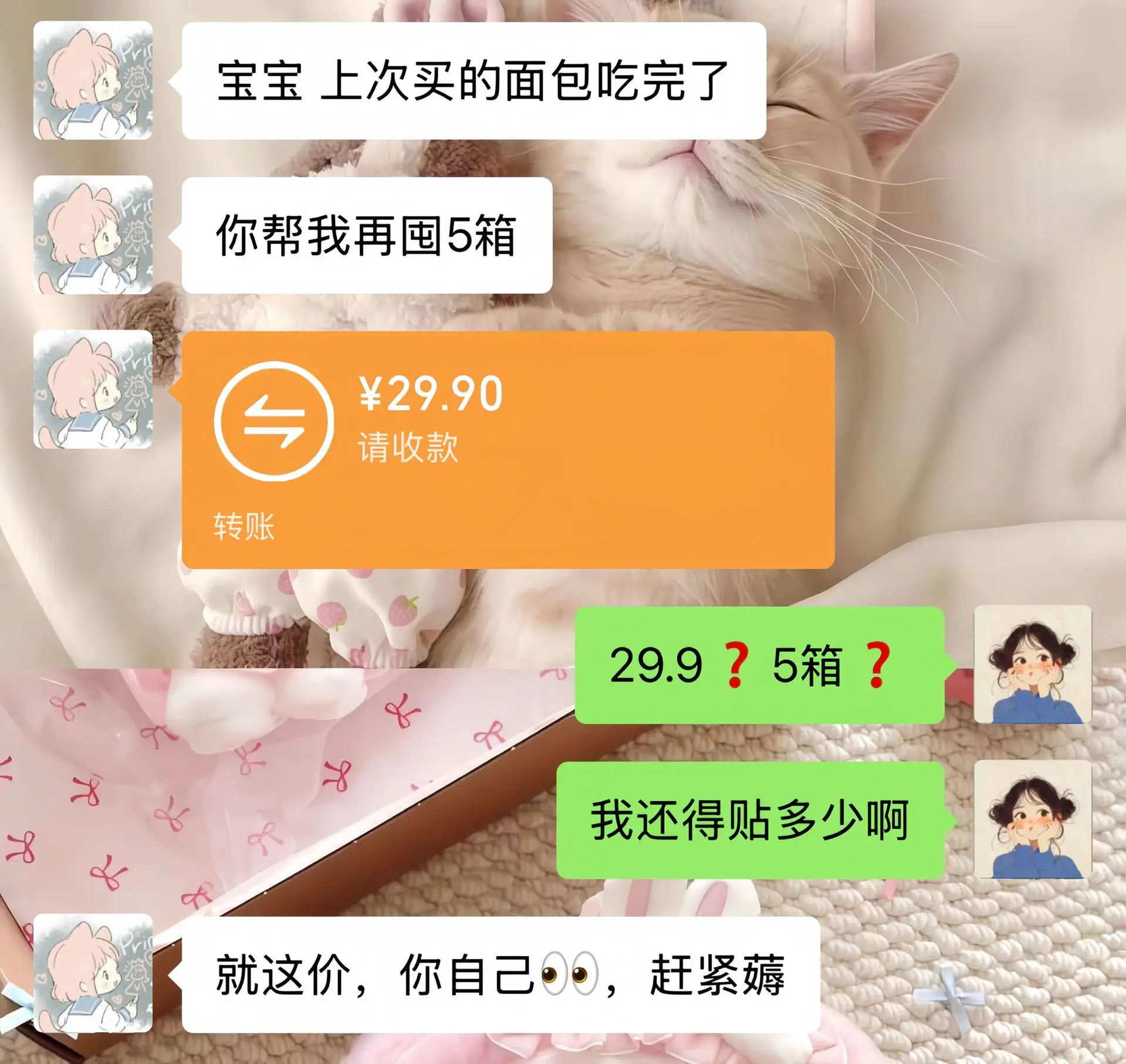 任选5箱加入购物车自动改价29.9我的早餐被你承包了，早上能多睡几分钟了