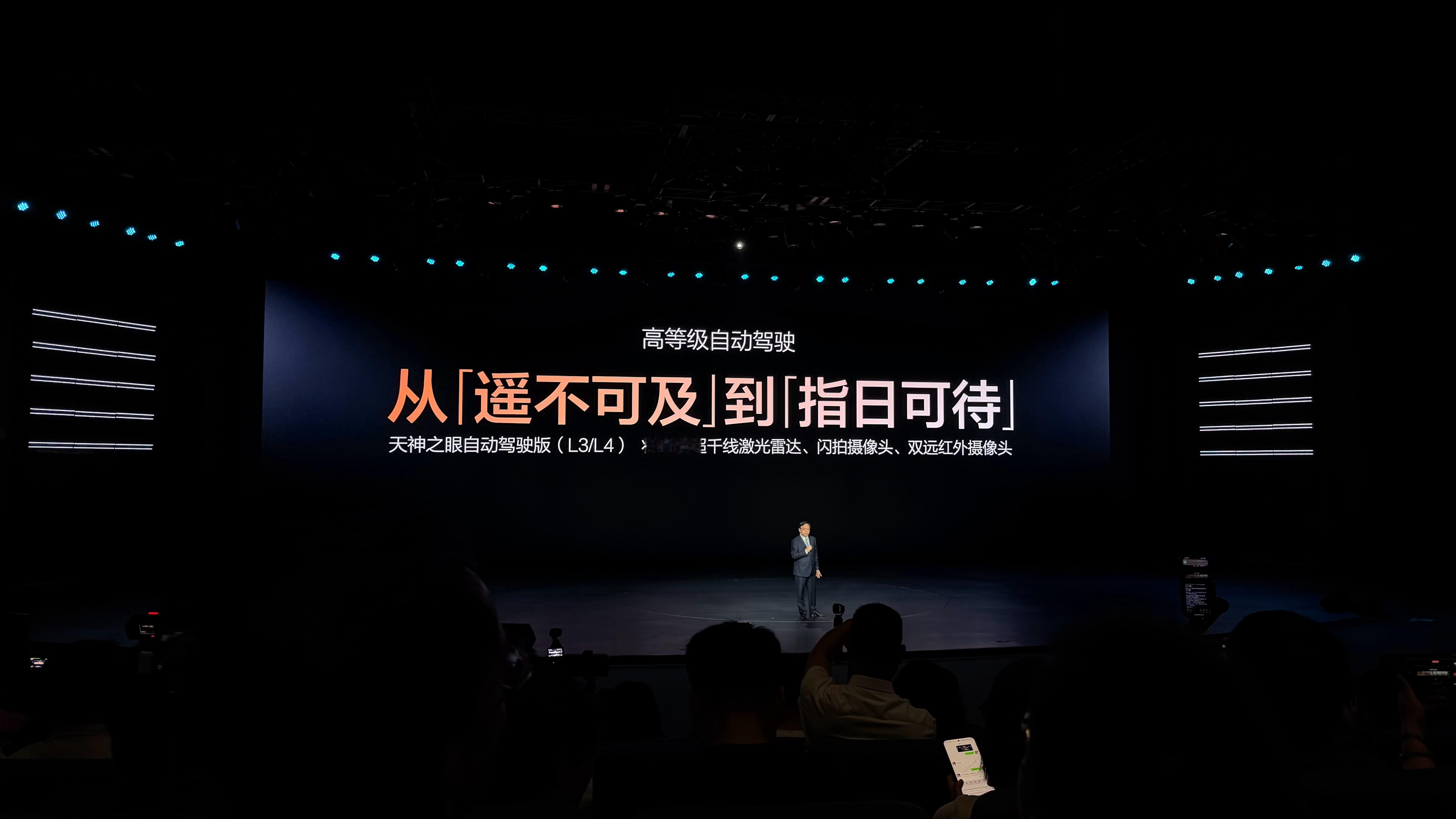 比亚迪智能化战略发布会比亚迪面对 L3/L4准备了千线激光雷达，闪拍摄像头，双远