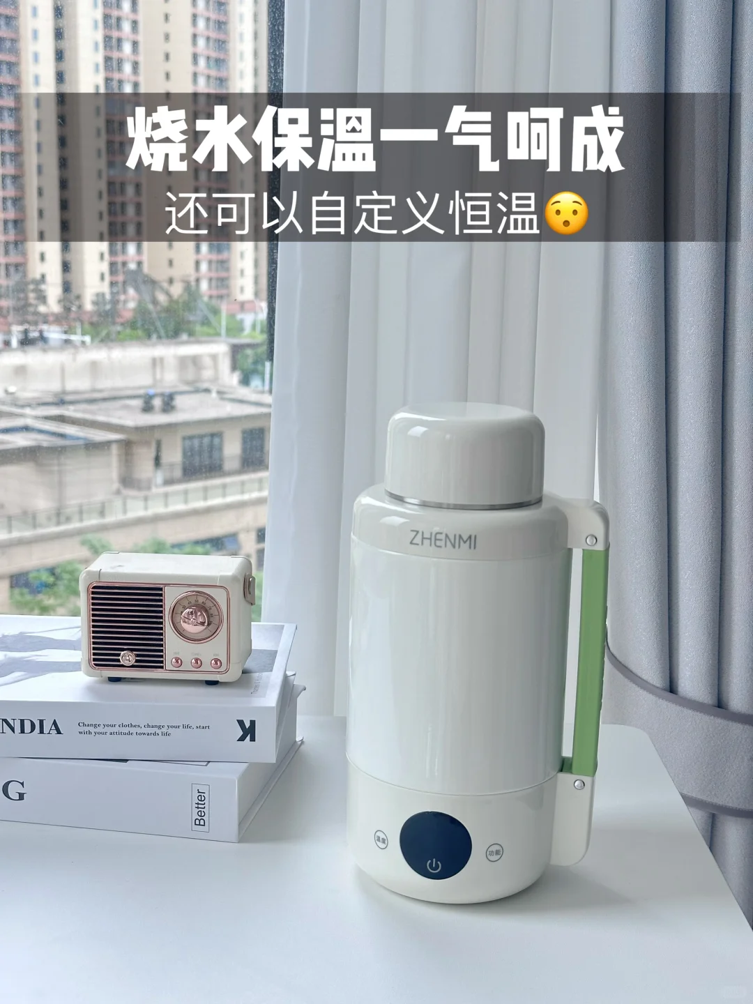 夏天是谁把保温壶闲置了？