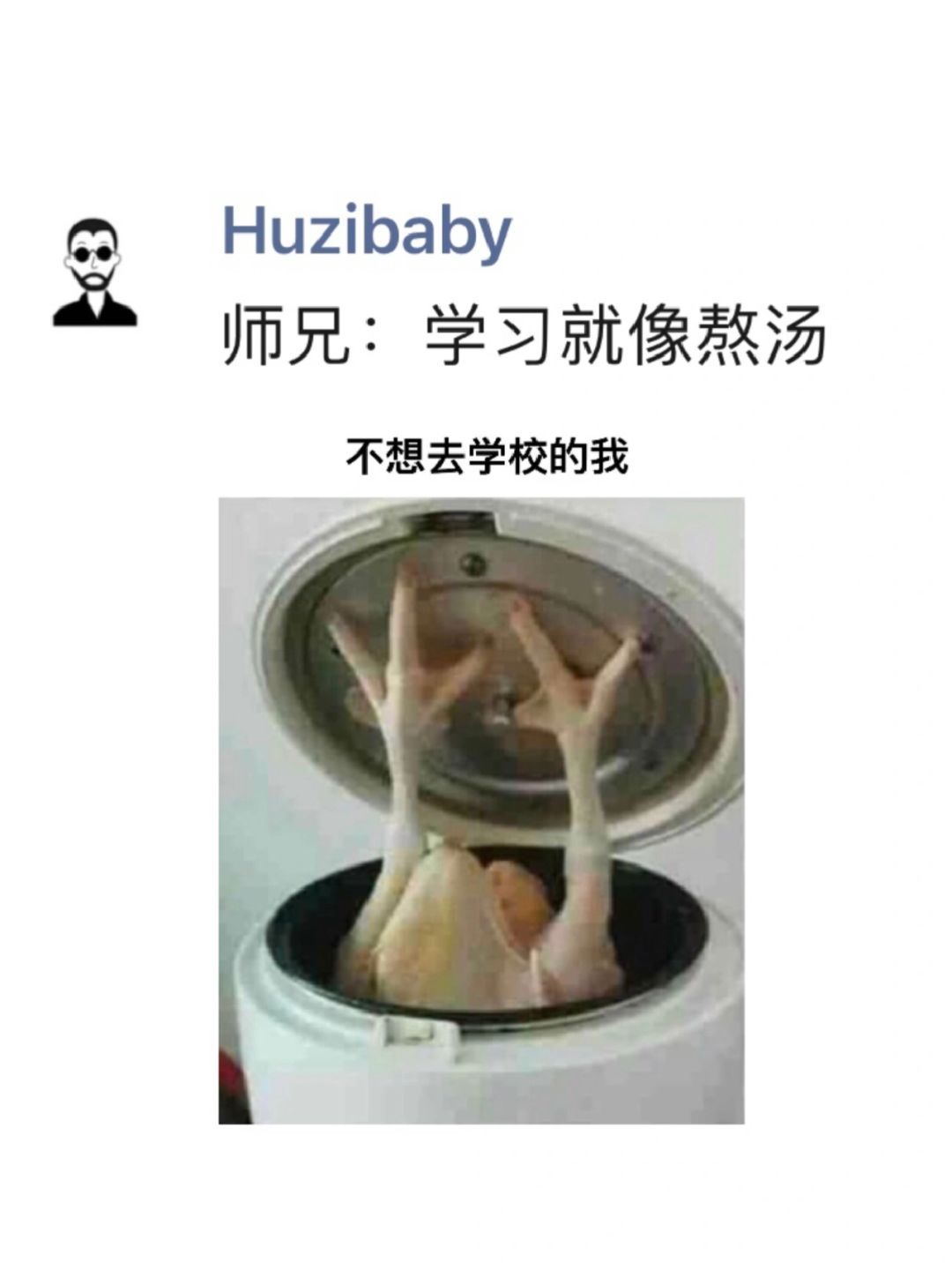 学习之全身反骨的我