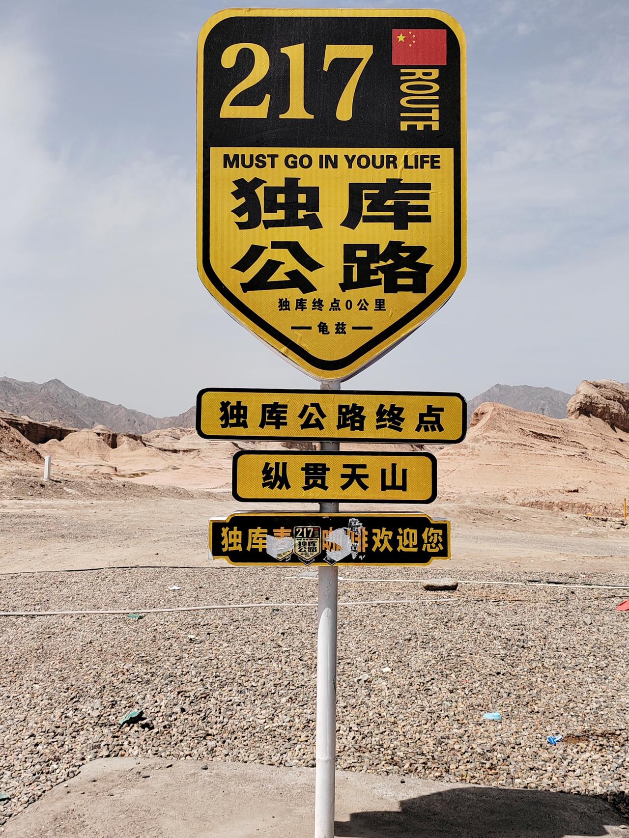 在我眼中，独库公路美在它的“全面”。它北起独山子，南至库车，全长561公里，汇聚