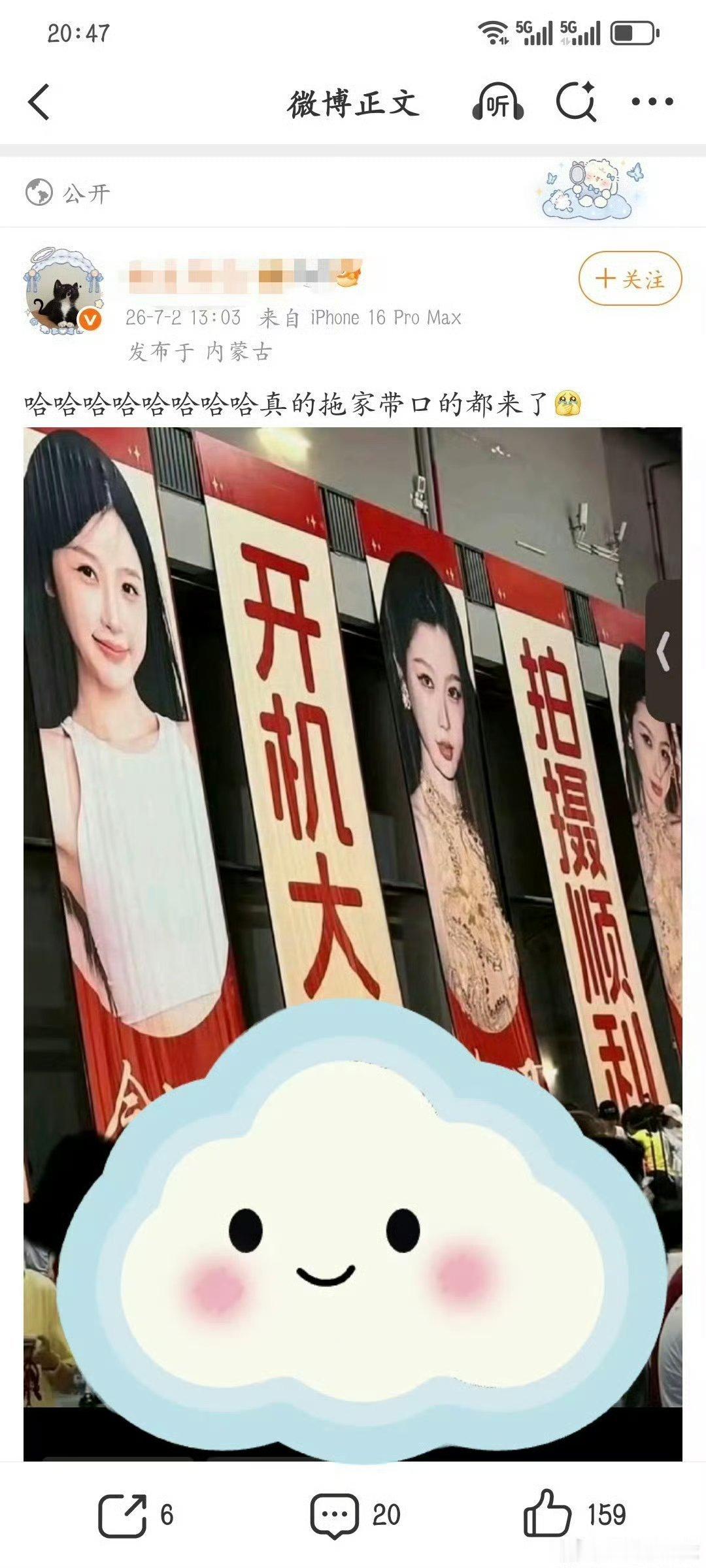 虞书欣粉丝家属照泄露前有给同事建黑超后有挂素人家属你粉丝是不是都和你学的
