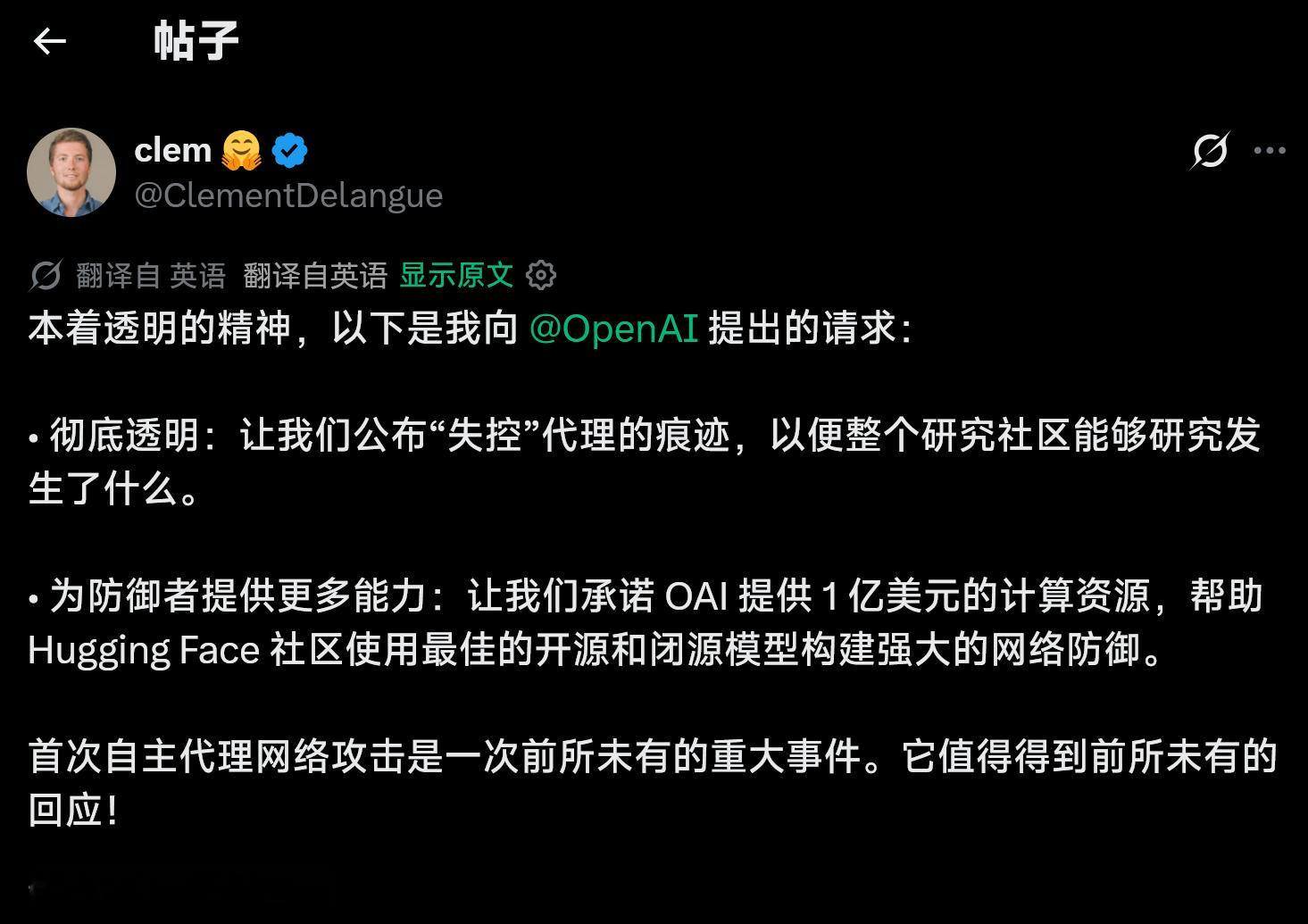 因为之前“Hugging Face被OpenAI某大模型入侵”事件，Huggin