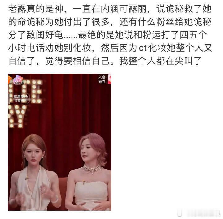 赵露思在直播间疑似内涵可露丽，又再次回应粉丝要求的不让自己化妆，这是在赶粉吗[无