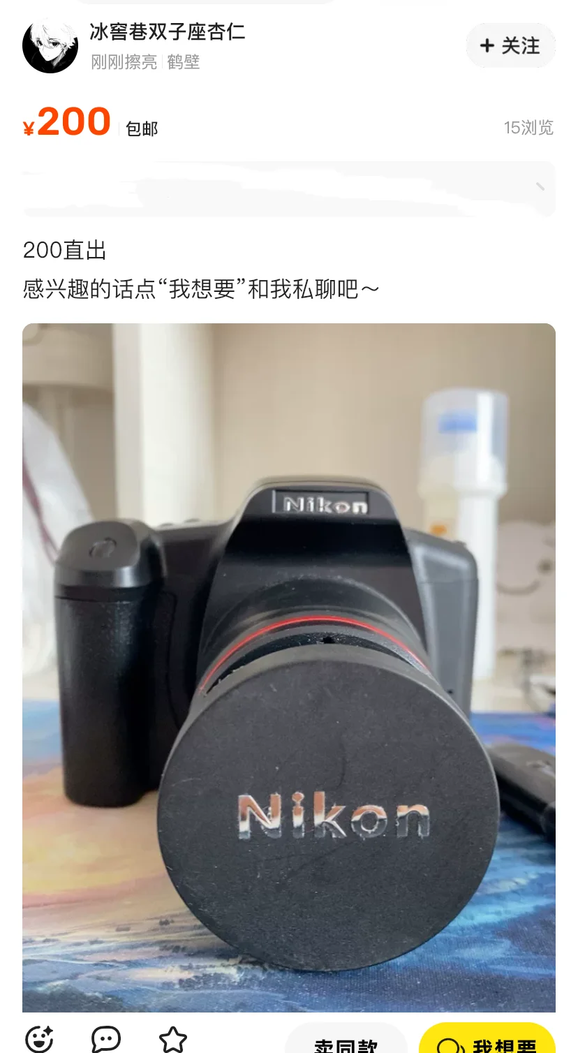 专注200元的ccd分享