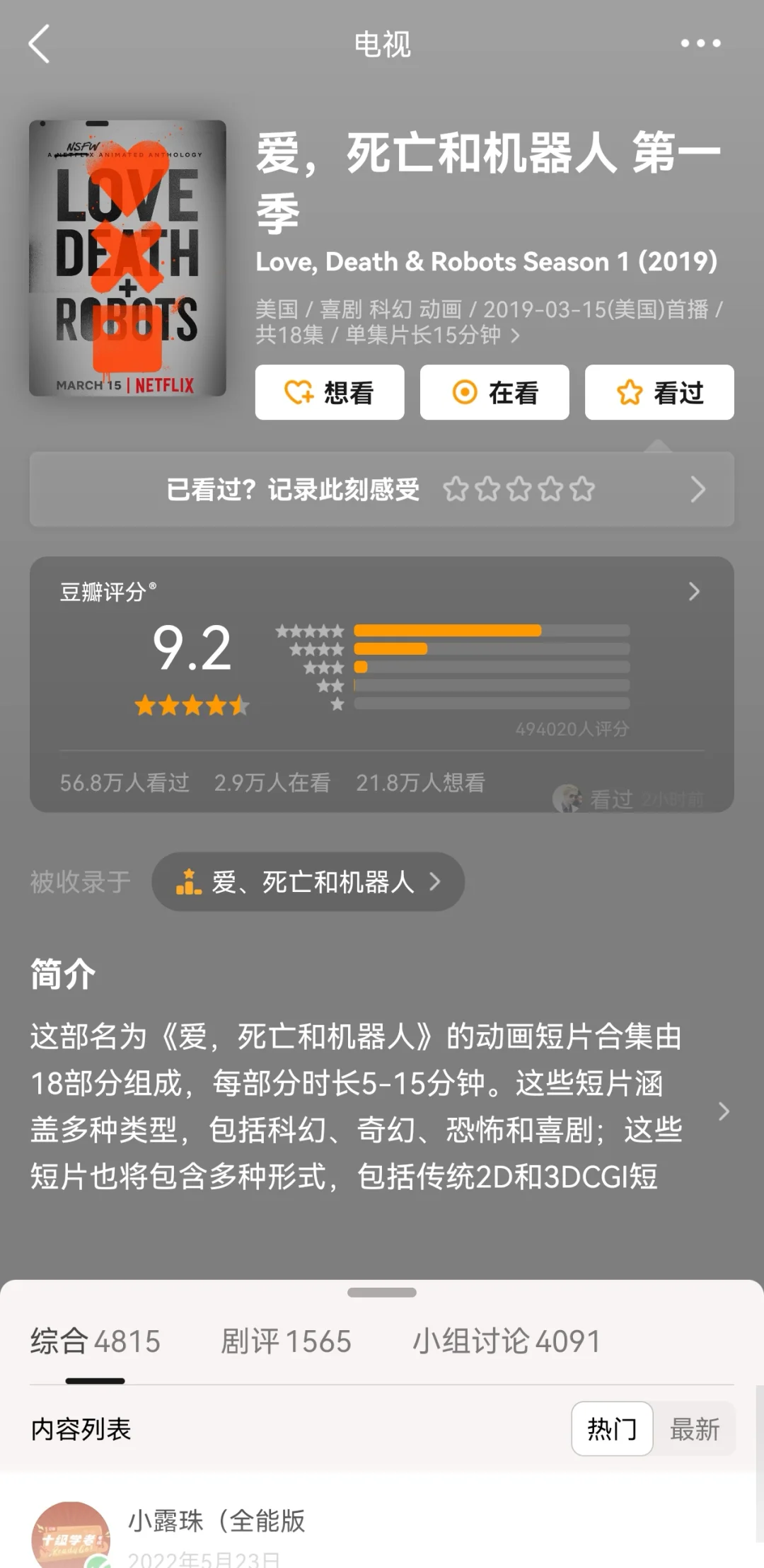 豆瓣均分9.2❗️网飞必看动画精选🔥🔥