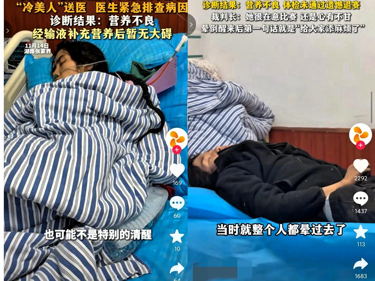 荒野求生36天！冷美人突然晕倒退场，这波真不是意志力不行，是生存挑战该懂“见好就