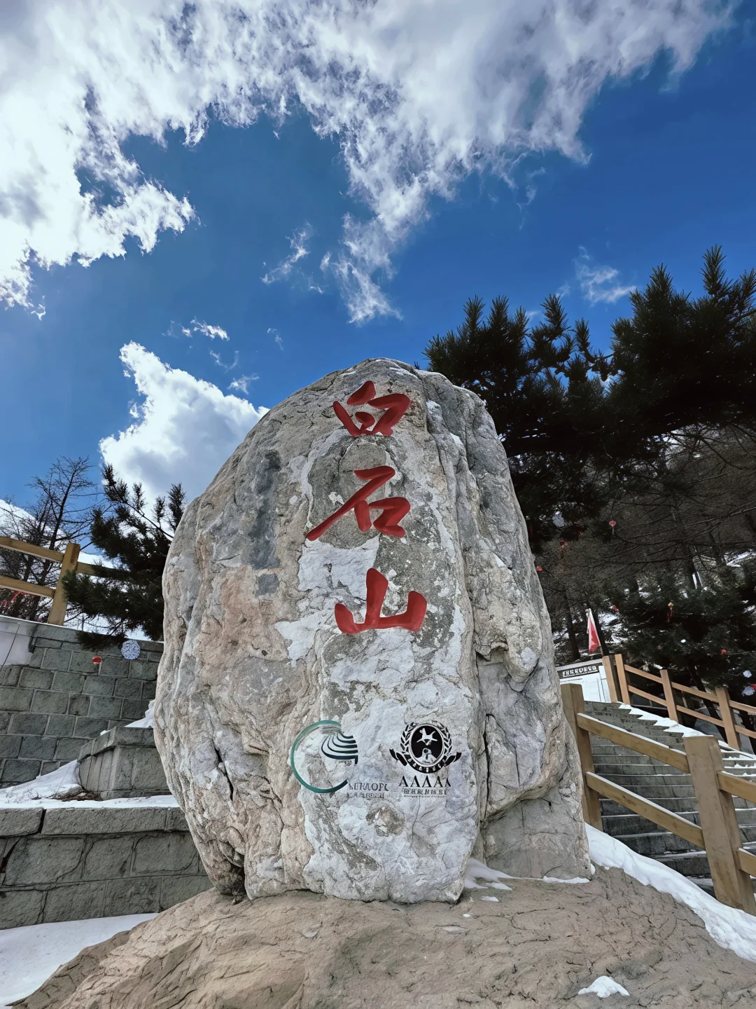 3.7-3.8白石山免票攻略✨