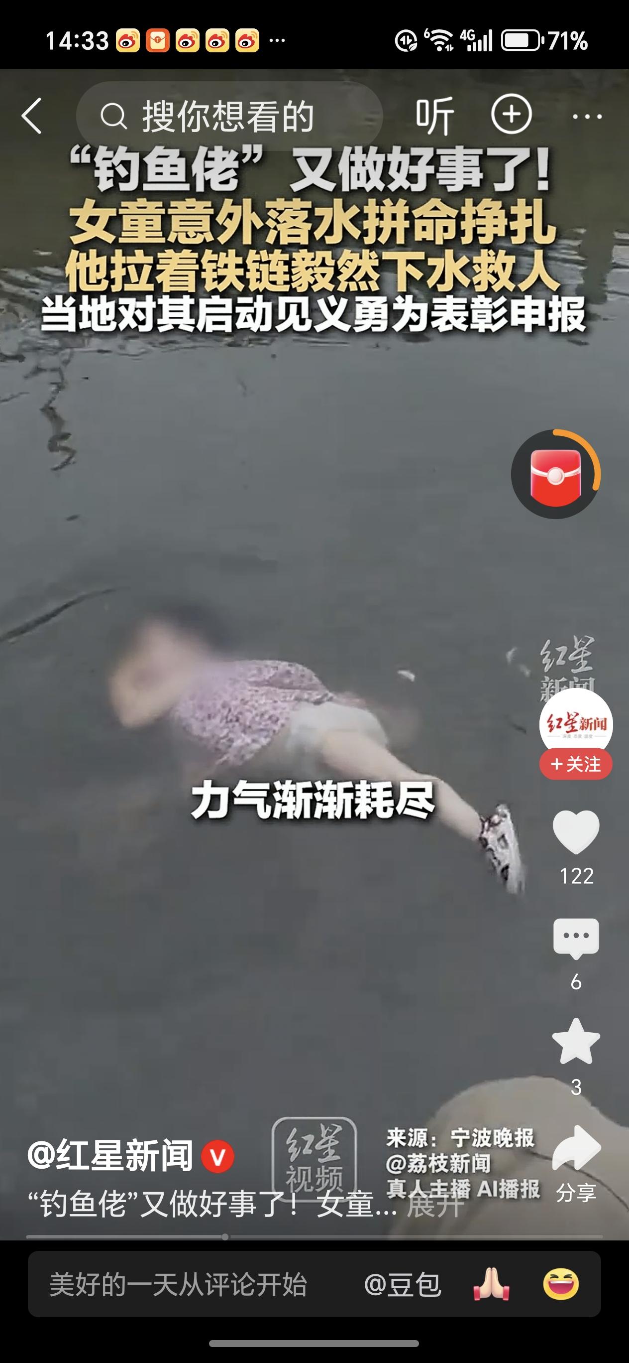 男子顺着铁链爬下成功救起落水孩子近日浙江慈溪，一钓鱼男子钓完鱼回家路上发现一孩子